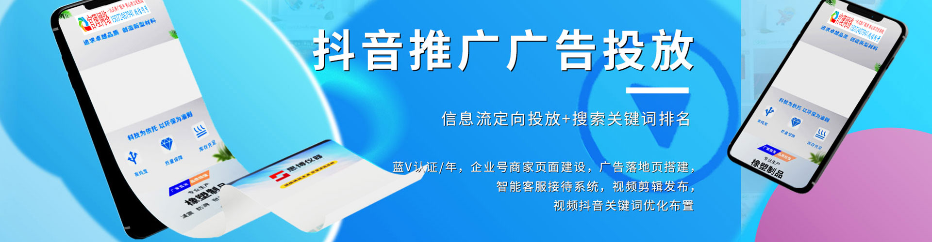 安居信息流开户
